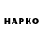 ТГК гашишное масло Areke Ereke