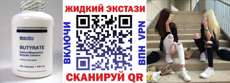 Купить закладки  Иноземцево  Бутират буратино 