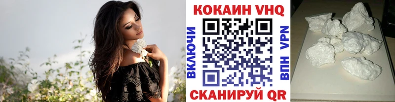 Кокаин VHQ  Купить где  Иноземцево 