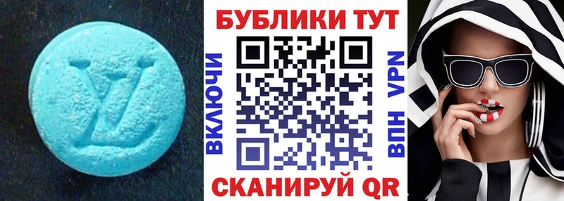Экстази 99%  Купить закладки  Иноземцево 