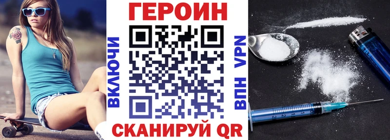 ГЕРОИН Heroin  Купить  Иноземцево 