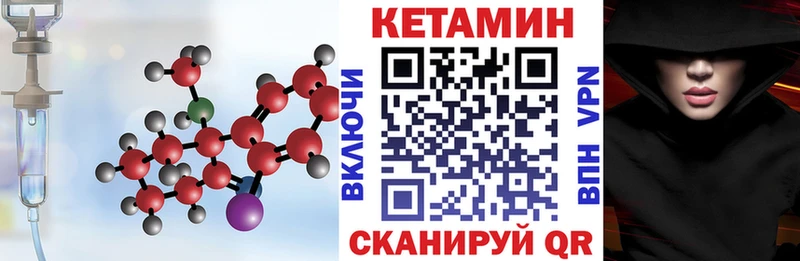 Кетамин VHQ  Купить  Иноземцево 