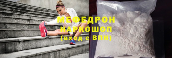 мефедрон мука Арсеньев