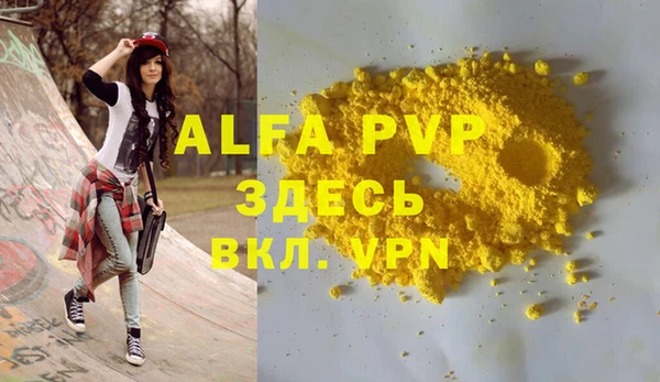 ALPHA-PVP Армянск