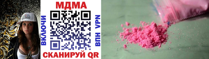 Купить закладки  Иноземцево  МДМА VHQ 