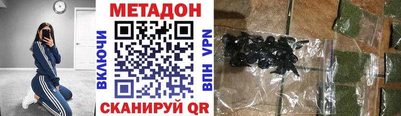 МЕТАДОН VHQ  Купить  Иноземцево 