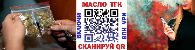 ТГК жижа  Купить  Иноземцево 
