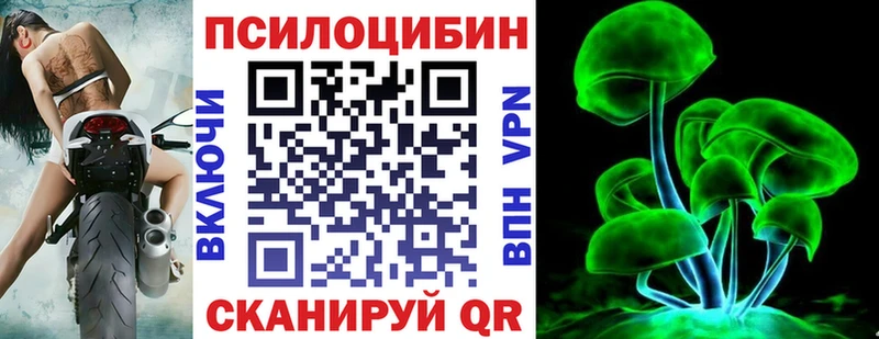Псилоцибиновые грибы прущие грибы  Купить где  Иноземцево 